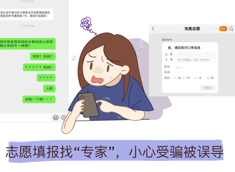 高考放榜后,那些黑客改分、内部招生的骗局你还在信吗
