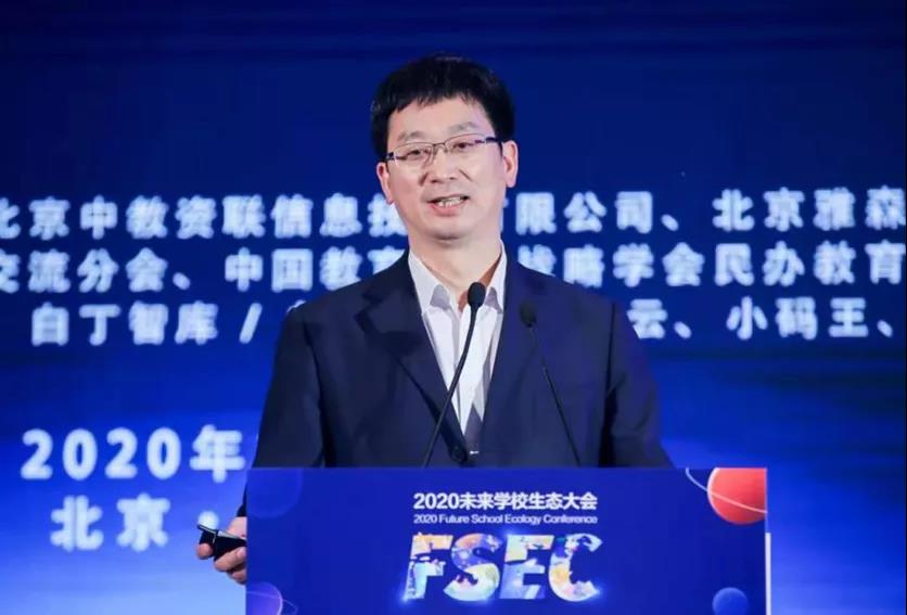 第五届学校（基础教育）创新发展研讨会在京召开