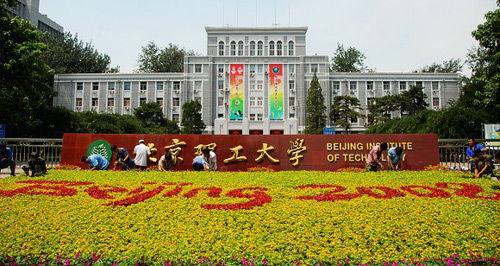 2020北京理工大学远程教育招生简章