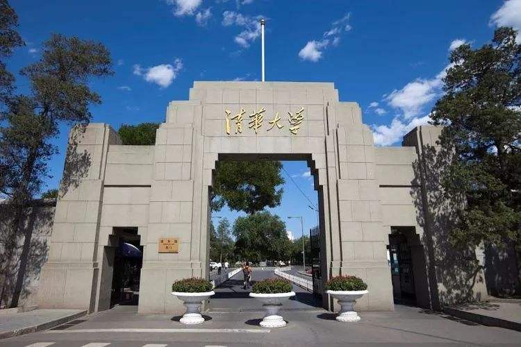 2020清华大学远程教育招生简章