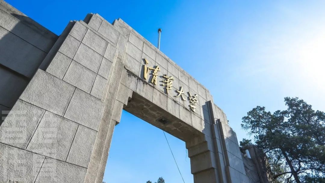 2020清华大学远程教育招生简章