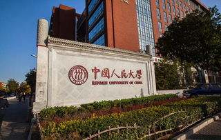 2020中国人民大学远程教育招生简章