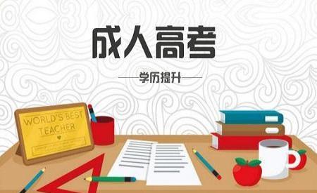 电大招生报名时间 电大高起专报考流程是怎样的