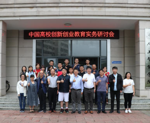 创业大赛实务指导讲述创业需要分几步
