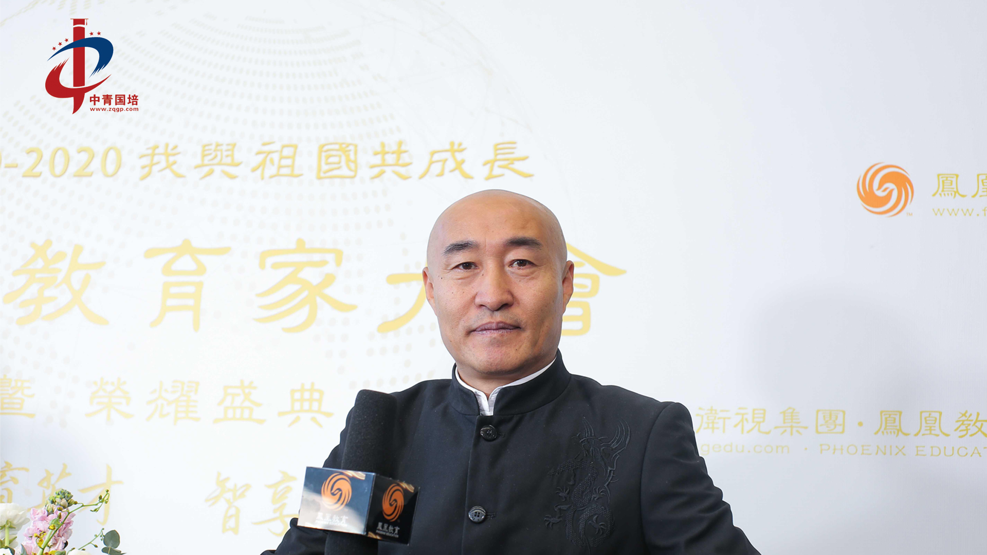 中青国培院长王鸿达