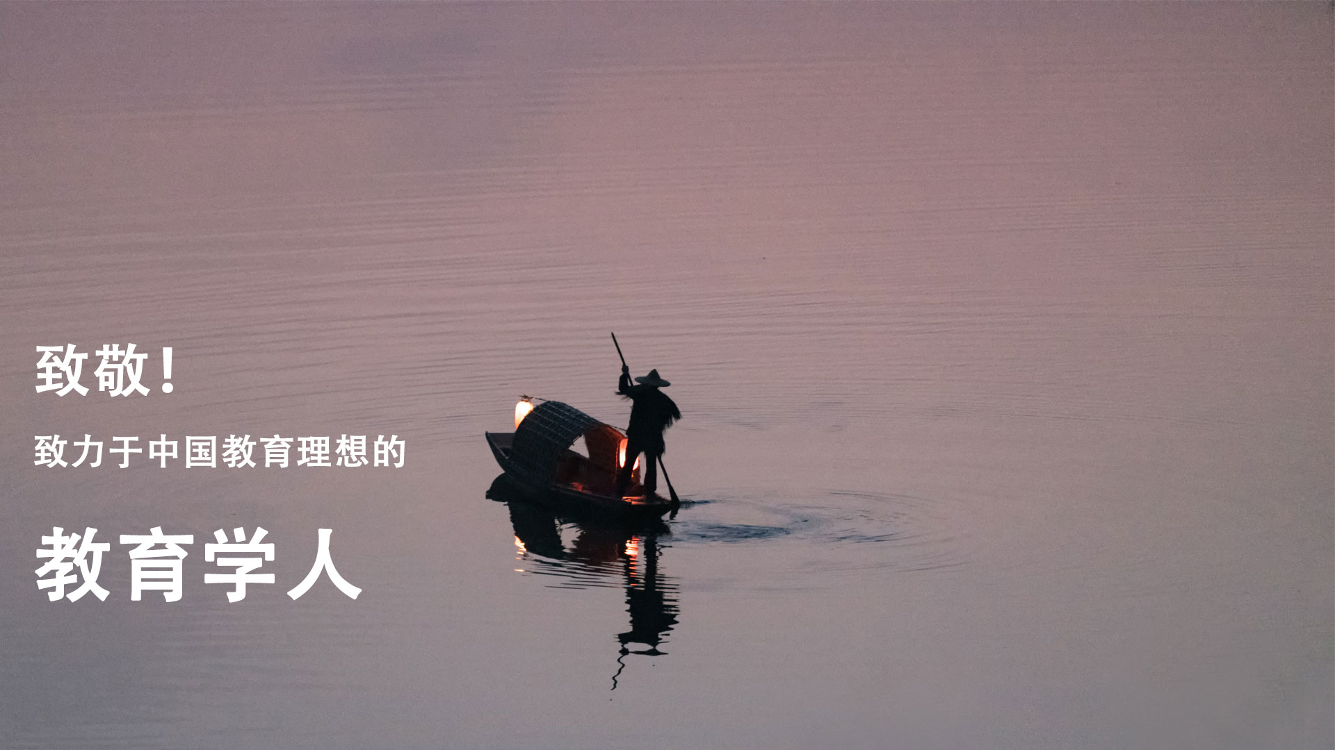 教育学专业